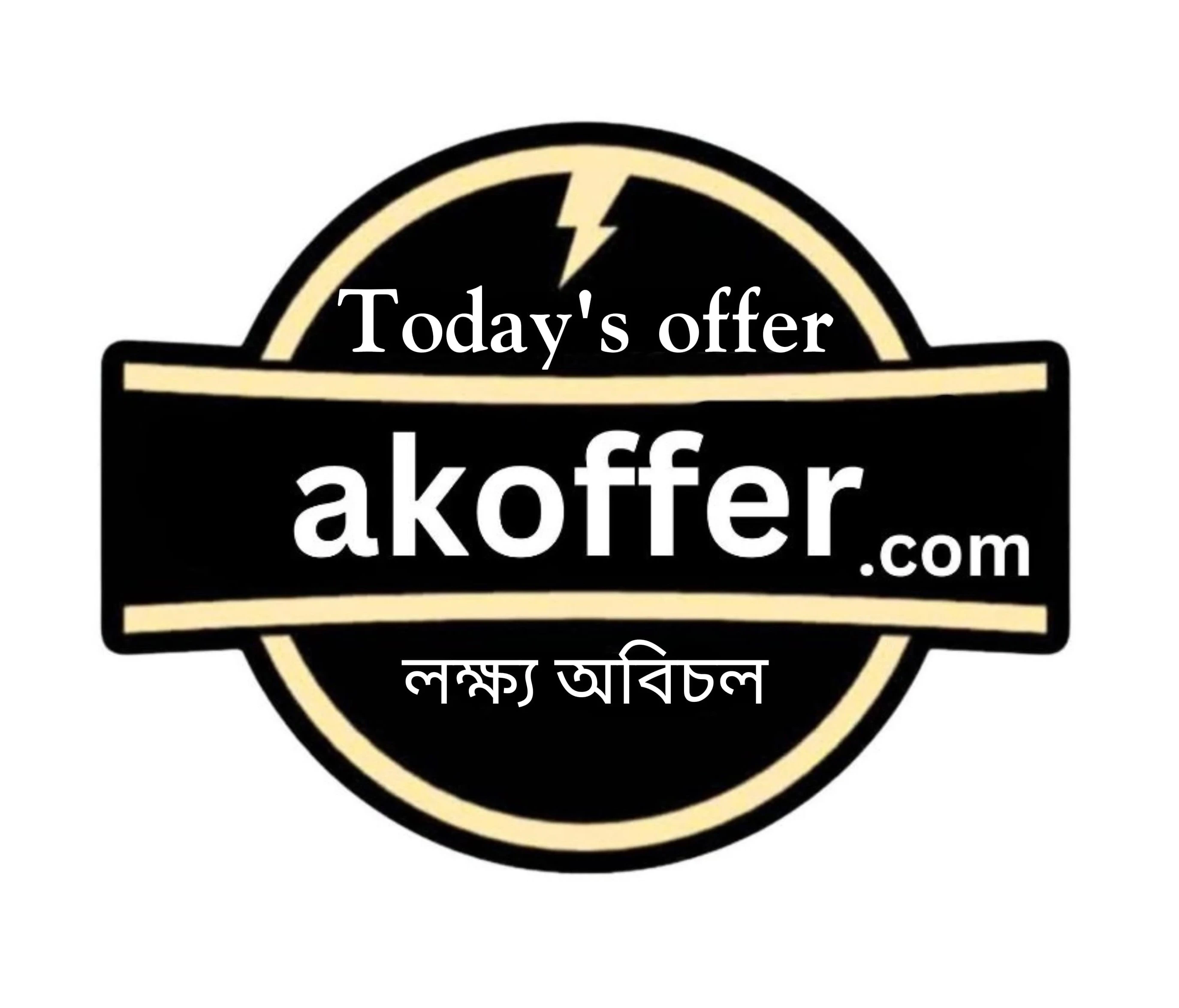 akoffer